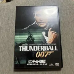 2025年最新】007•サンダーボール作戦の人気アイテム - メルカリ