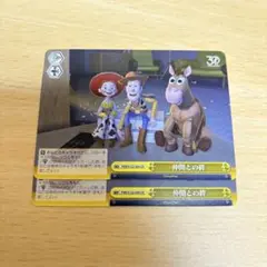 2025年最新】ヴァイス ウッディ&ジェシー&ブルズアイの人気アイテム