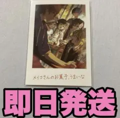 プロジェクトセカイ 映画 8週目　入場特典 思い出写真カード ビビバス