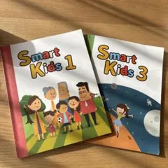 Smart Kids 1 & 3 セット