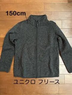 150cm ユニクロキッズフリース