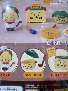 コジコジキッチンコレクション