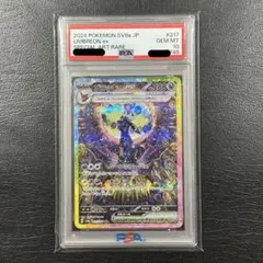 2026年最新】ブラッキー sar psa10 連番の人気アイテム - メルカリ