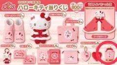 ハローキティ当たりくじ ⑪小物入れ