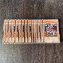 遊戯王 レッド・デーモンズ・ドラゴン/バスター 15枚 ウルトラ 3593