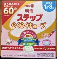 明治 ステップらくらくキューブ 60袋