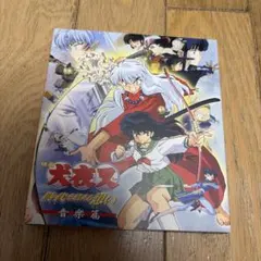 犬夜叉 ベストソング ヒストリー 初回限定盤 特典DVD付き 帯