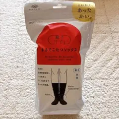 まるでこたつソックス 23-25cm 靴下サプリ okamoto 黒 新品