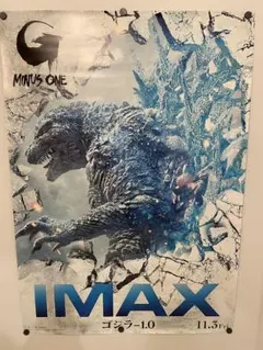 「ゴジラＶＳメカゴジラ」販促用Ｂ２サイズポスター（非売品・当時モノ・新品） ゴジラVSメカゴジラ」販促用B2サイズポスター（非売品・当時モノ