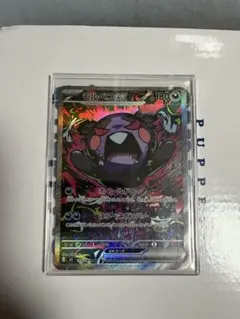 モルペコex（SAR）115 アビスアイ | Poketrage