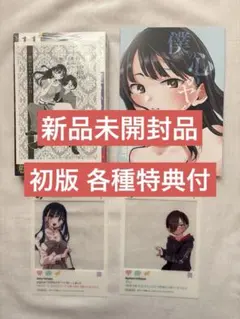 僕松田 サイン入りチェキ写真3枚セット - メルカリ