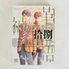 土日セール⭐︎アラタカンガタリ　リマスター版　全巻　1-18巻 コミック】アラタカンガタリ～革神語～(リマスター版)(全18巻