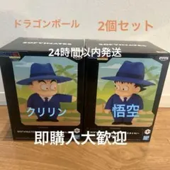 ドラゴンボール SOFIMATES2個セット