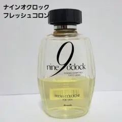 【希少】カネボウ ナインオクロック フレッシュコロン オーデコロン 180ml 希少】カネボウ ナインオクロック フレッシュコロン