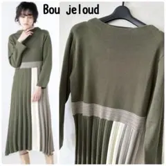 ブージュルード ロングワンピース