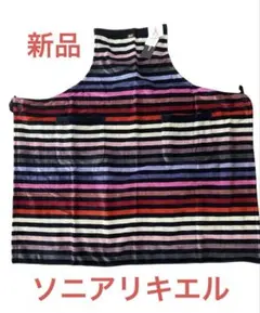 新品タグ付きソニアリキエル　エプロン　大人　おしゃれ　タオルのサムネイル