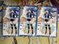 ストロングドロー 群青早雲ver 3枚セット