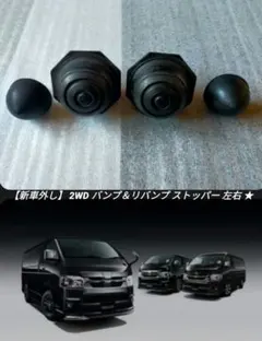 新車外し】 200系 ハイエース 純正 リア ヘルパーリーフ スプリング 2