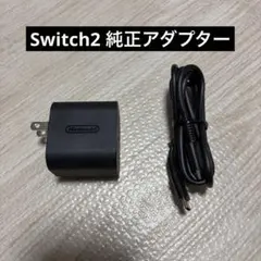 Nintendo Switch2 純正 ACアダプター タイプCケーブル 充電器