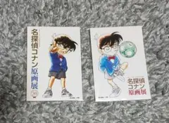 【レア】名探偵コナン 原画展 特製ブロマイド 注文特典 江戸川コナン2点セット