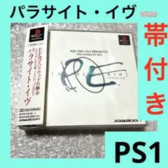 新品未開封品)パラサイト・イヴ PS1 - メルカリ