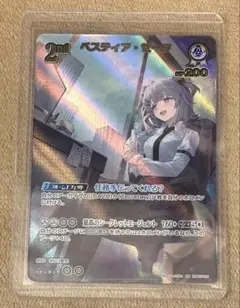 ホロカ ディーヴァフィーバー べスティア・ゼータ UR