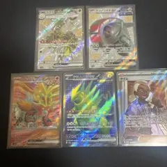 ポケモンカード 5枚セット　SR SSR