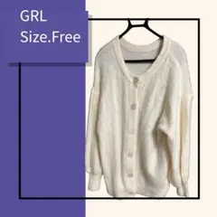 GRL アイボリー ボタン付きカーディガン フリーサイズ