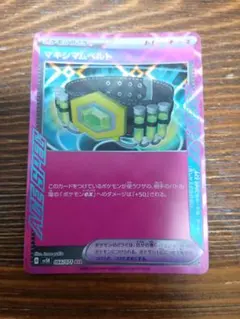 ポケモンカード マキシマムベルト ACE SPEC 2枚セット - メルカリ