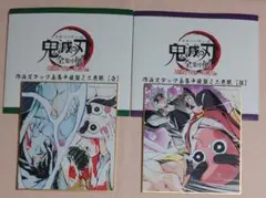 鬼滅の刃　全集中展　作画スタッフ全集中複製ミニ色紙　時透無一郎　小鉄　鋼鐵塚