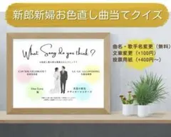 曲当てクイズ お色直し BGMクイズ 曲当て 結婚式 ドレス色当て 投票用紙