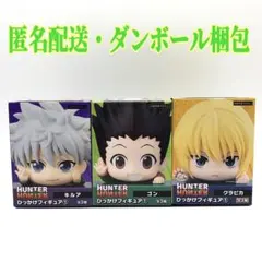 HUNTER×HUNTER ひっかけフィギュア ゴン キルア クラピカ