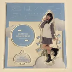 日向坂46 君はハニーデュー 藤嶌果歩 アクリルスタンド キーホルダー