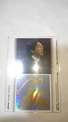 三浦俊也 2010 ヴィッセル神戸 TE 金サインカード コンサドーレ札幌