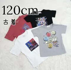 古着 キッズ 男の子 半袖 Tシャツ ウルトラマン 夏服 まとめ売り 120