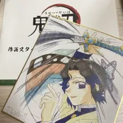 鬼滅の刃 胡蝶しのぶ 作画スタッフ 全集中複製ミニ色紙 【弐】 アニプレックス