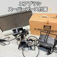 2025年最新】Mr.スーパーブース コンパクトの人気アイテム