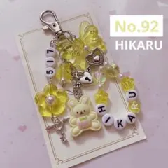 no.92 ♡ ビーズキーホルダーオーダー SnowMan 岩本照 ストラップ