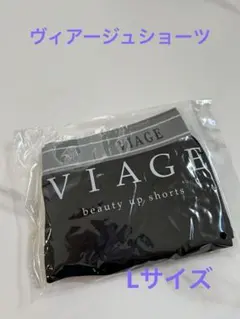 ヴィアージュViageショーツ！Lサイズ