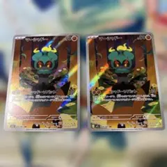 ポケモンカード　マーシャドー　AR　2枚