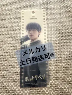 2026年最新】大久保波留の人気アイテム - メルカリ