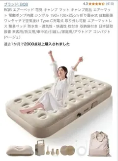 エアーベッド　シングル