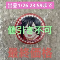 2026年最新】優木せつ菜 缶バッジの人気アイテム - メルカリ