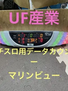 【引き取り限定】グレートキングハナハナ　データカウンター付き Yahoo!オークション -「キングハナハナ」の落札相場・落札価格