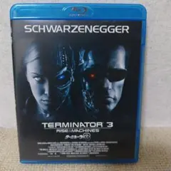 ターミネーター3　ブルーレイ　Blu-ray　廃盤