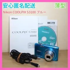 2026年最新】coolpix s3100の人気アイテム - メルカリ