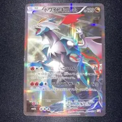 2026年最新】ポケモンカード ホワイトキュレム CP2の人気アイテム