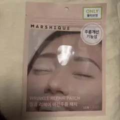 MARSHIQUE Wrinkle Repair Patch 33枚のサムネイル