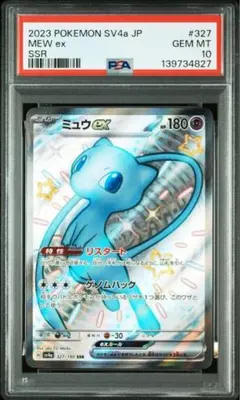 2026年最新】ミュウex SSR psa10の人気アイテム - メルカリ