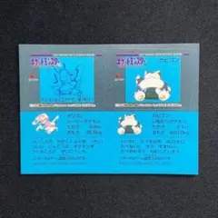ニドキング 初期 Pokemon Club ポケモン シール スナック クラブ